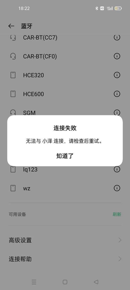 手机蓝牙搜索不到车上的蓝牙