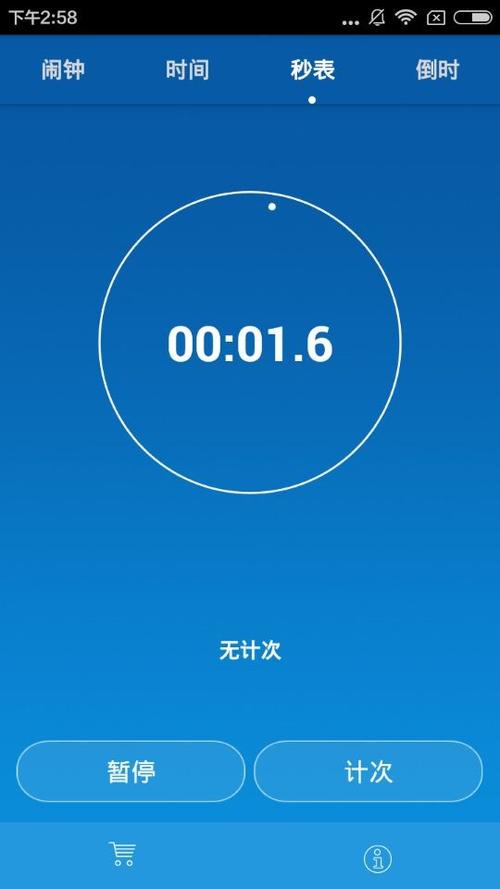 好用的手机闹钟app