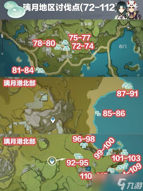 原神史莱姆原浆哪里多