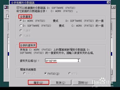 pq分区大师游戏截图