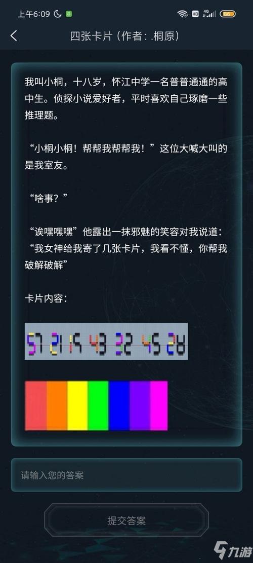 犯罪大师游戏答案