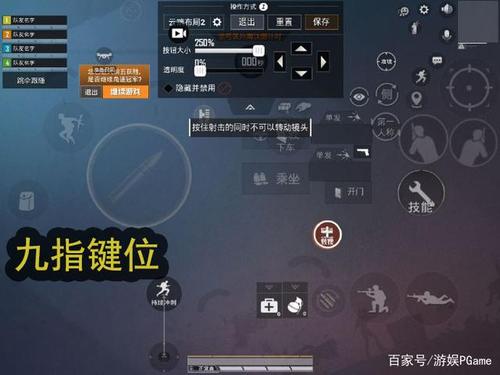 八指键位图
