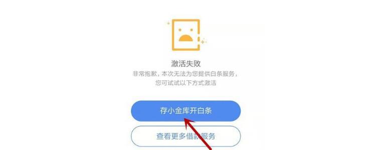 白条被锁定了无法解锁