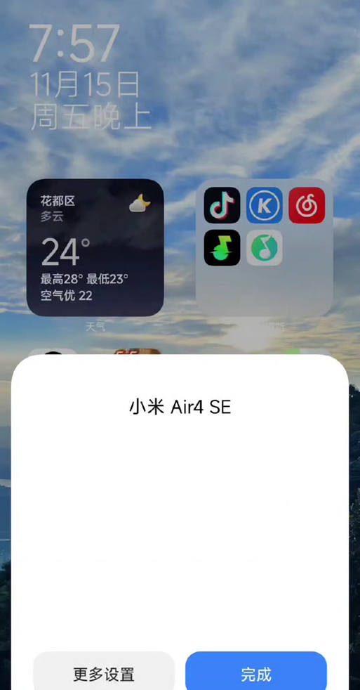 小米手机莫名其妙发出提示音