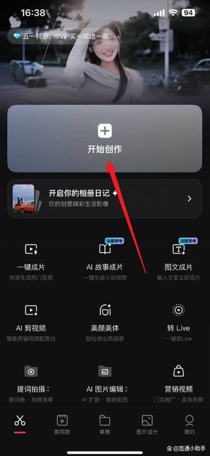 语音转换文字助手解锁版使用方法