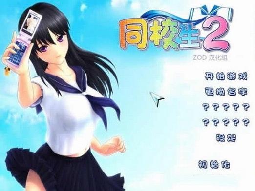同校生手机版可以玩吗