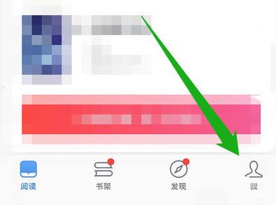 微信读书破解教程