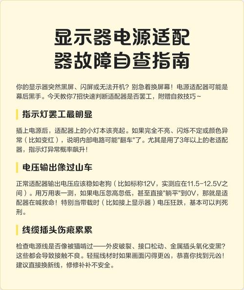 电源适配器故障检测方法