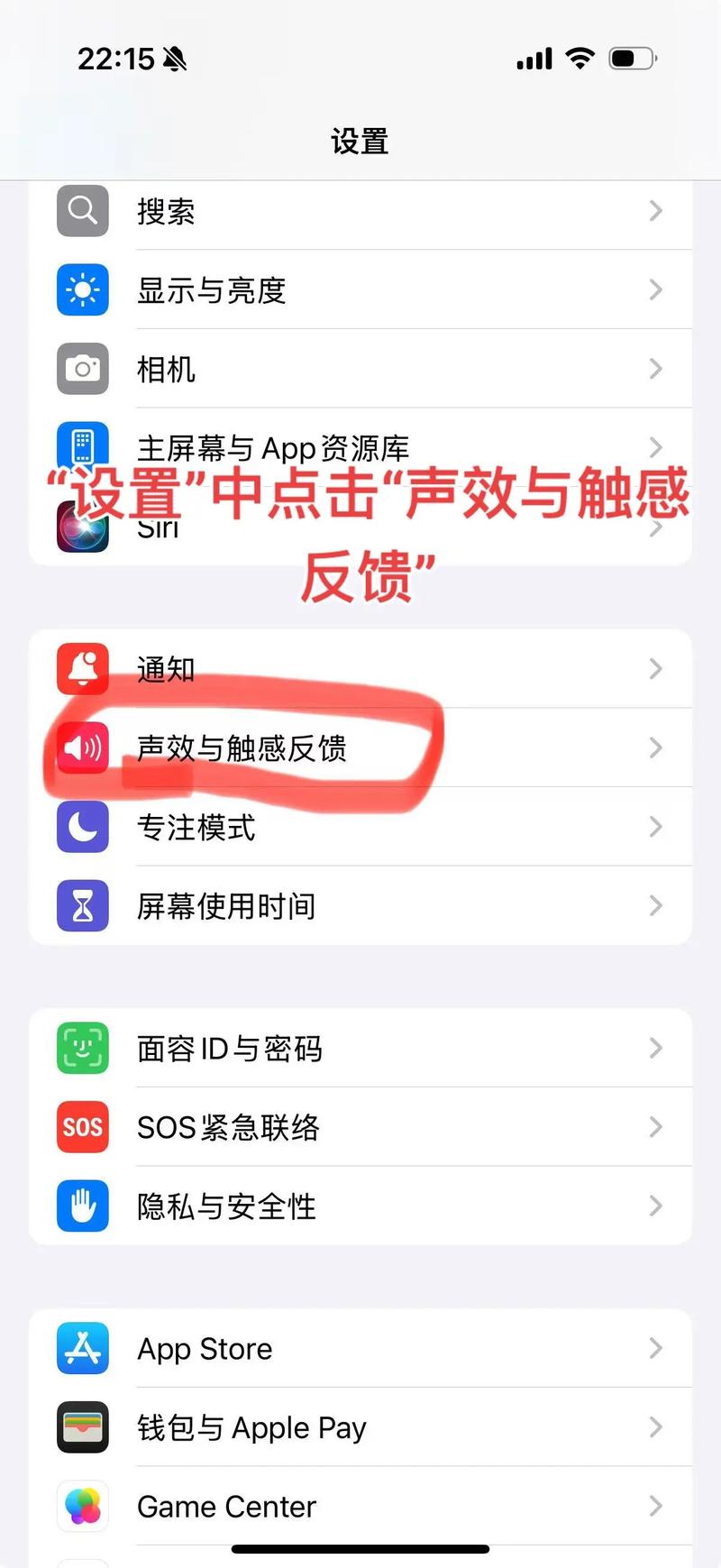 iphone怎么设置静音不振动