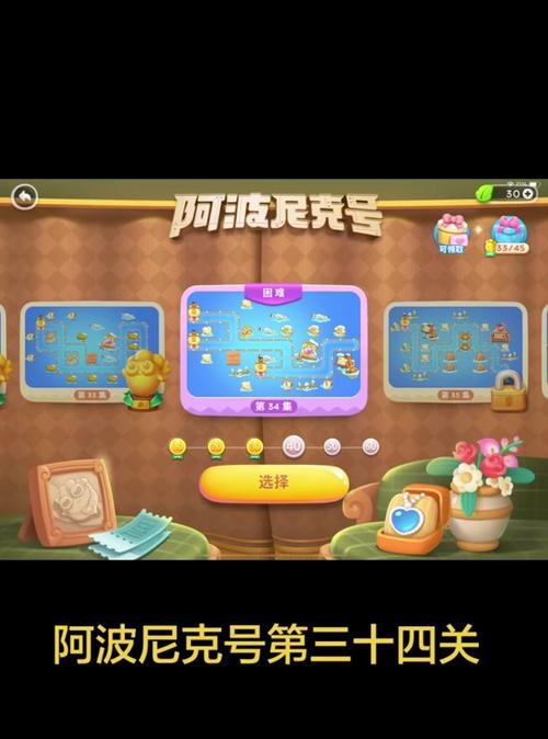 保卫萝卜4远航怎么没了