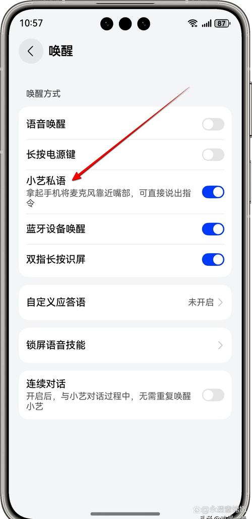 华为点击屏幕就有语音