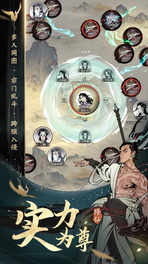 一念逍遥破解版缩略图