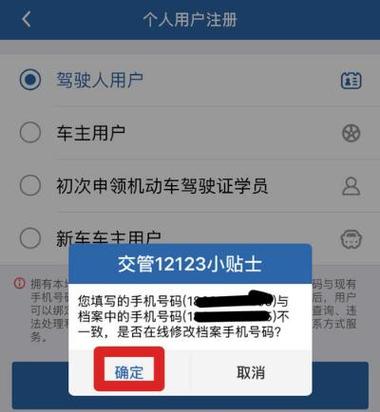 车辆注销以后12123多久更新