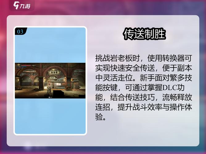 暗影火炬城秘籍缩略图