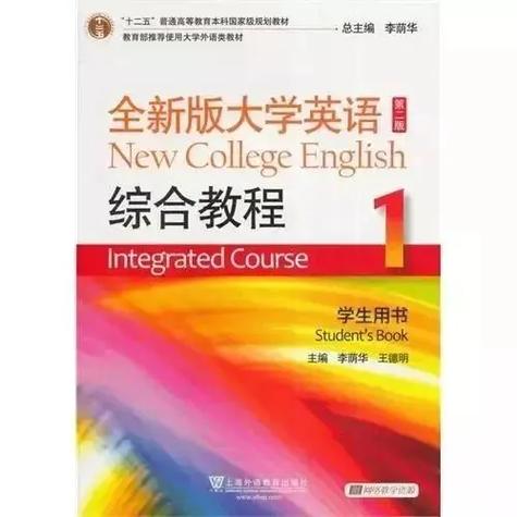 大一英语综合教程1答案全新版