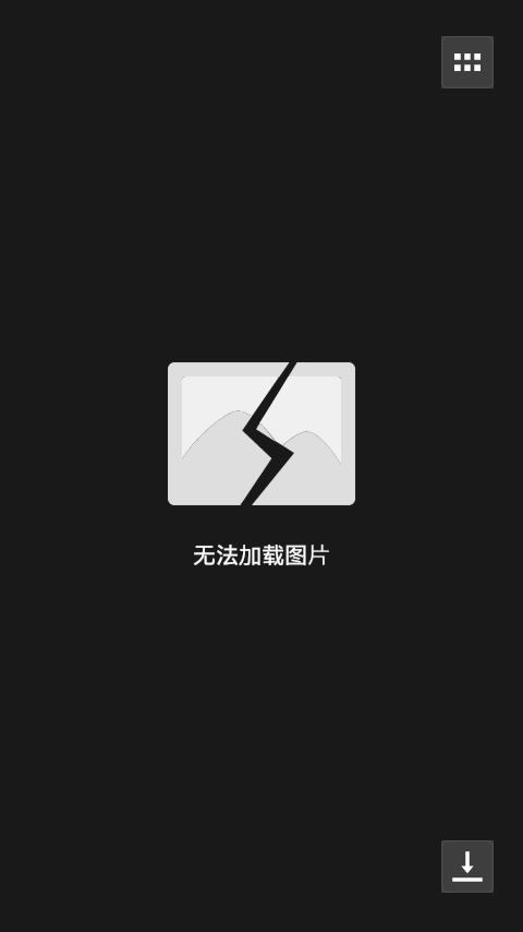 照片无法载入缩略图