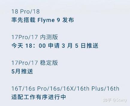 flyme9内测版怎么退回稳定版