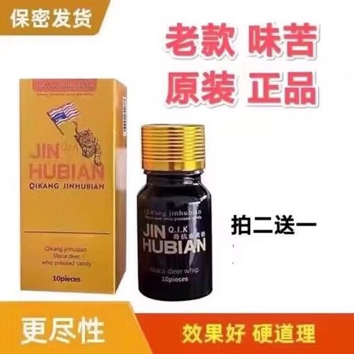 德国小钢炮一瓶10片多少钱