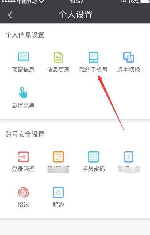 民生山西社保查询