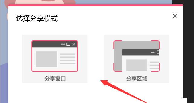 电脑qq群怎么分享屏幕