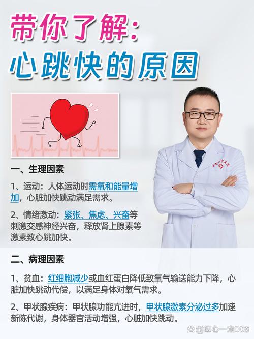 感冒不发热为啥心跳快