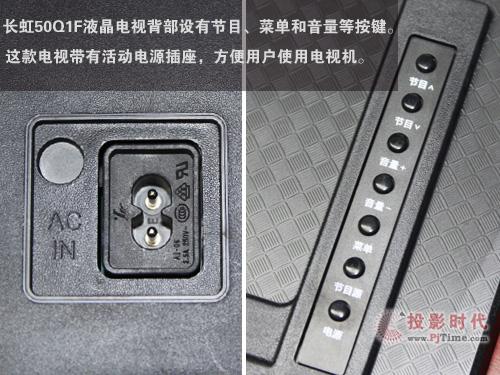 长虹电视背面按键功能图解