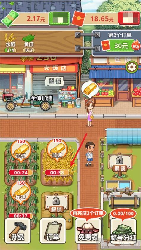 亿生菜园红包版