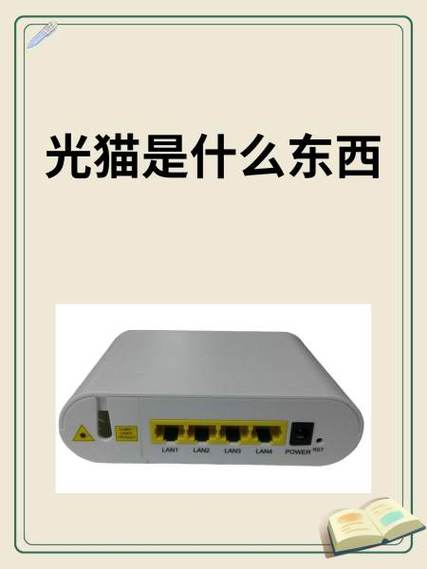 断电了是不是光猫就算重启了