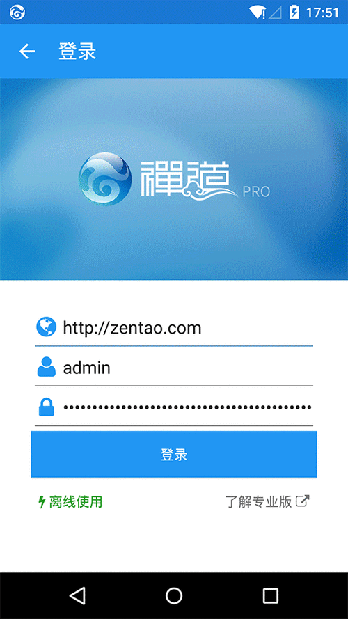 禅道免费版收费版区别