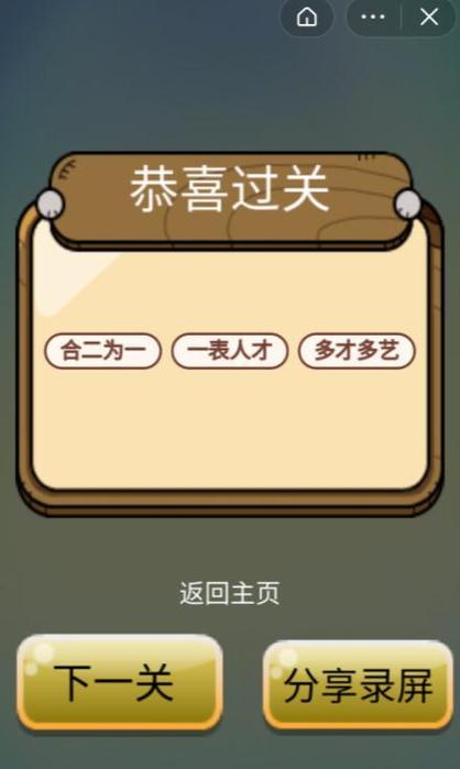 成语王者红包版下载