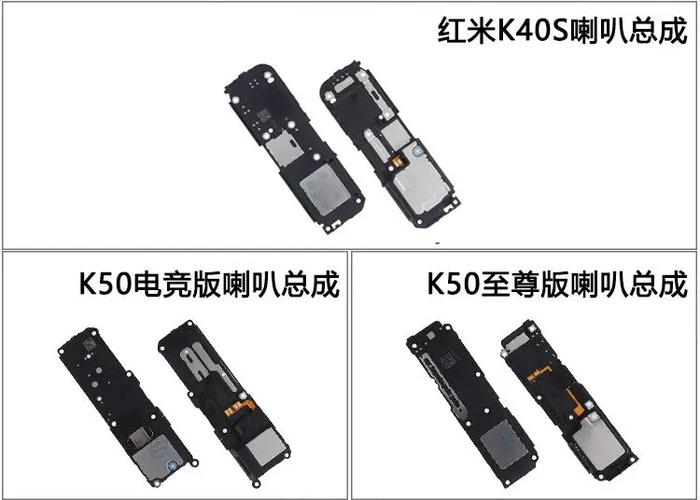 红米k50扬声器声音很小