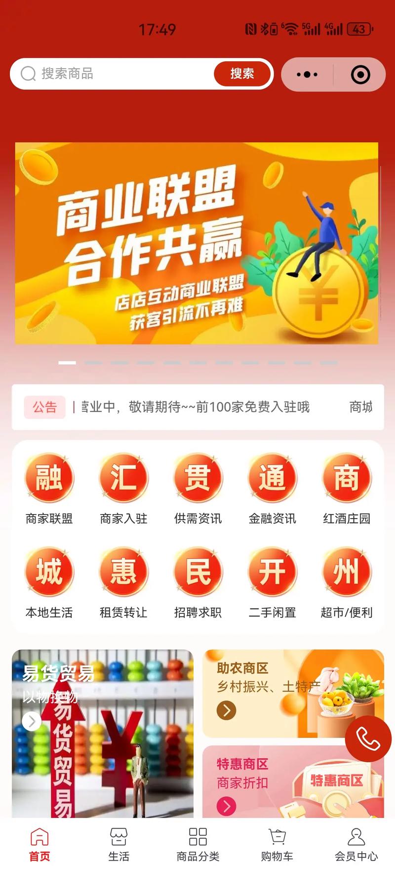 作为商家,怎么入驻美图