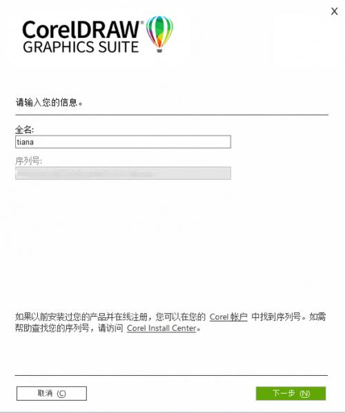 cdr序列号