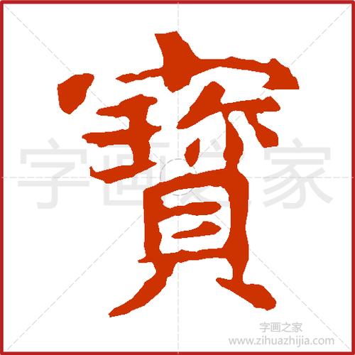 字帖下载打印