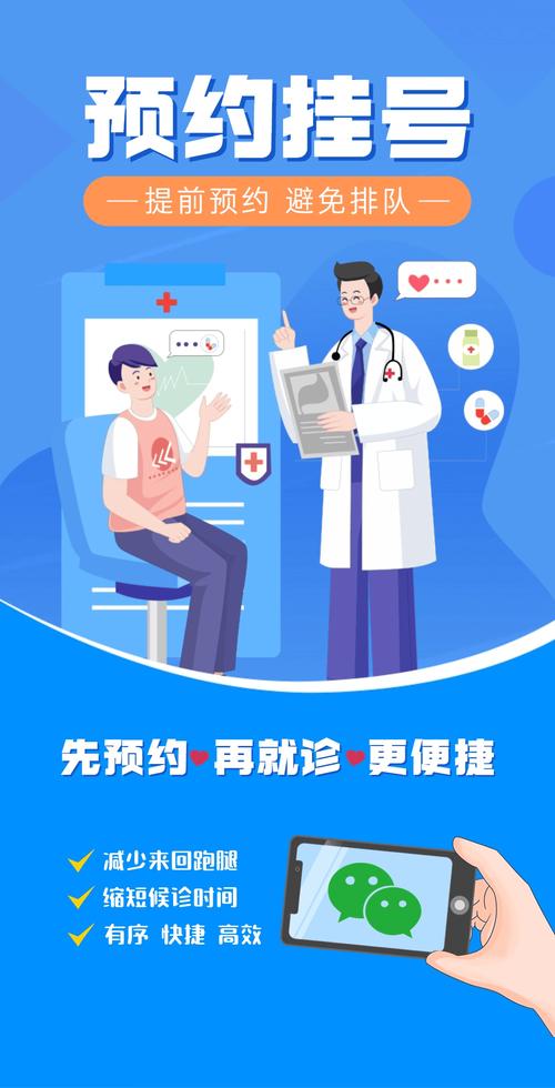 免费医院在线咨询缩略图