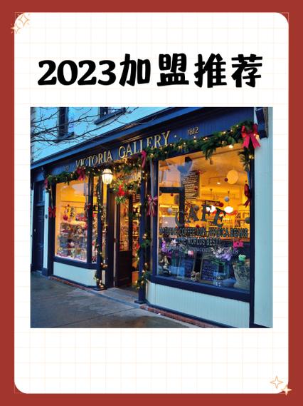 东云助创加盟费明细表2023最新版