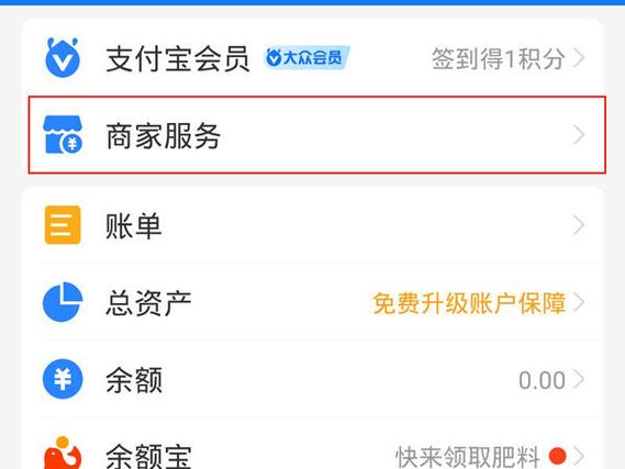 闲鱼设置花呗收款有什么影响