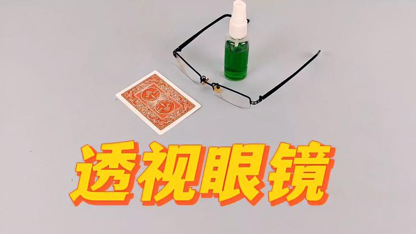 隐形眼睛能看清麻将牌吗