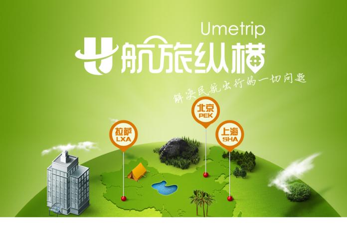 航旅纵横是什么平台
