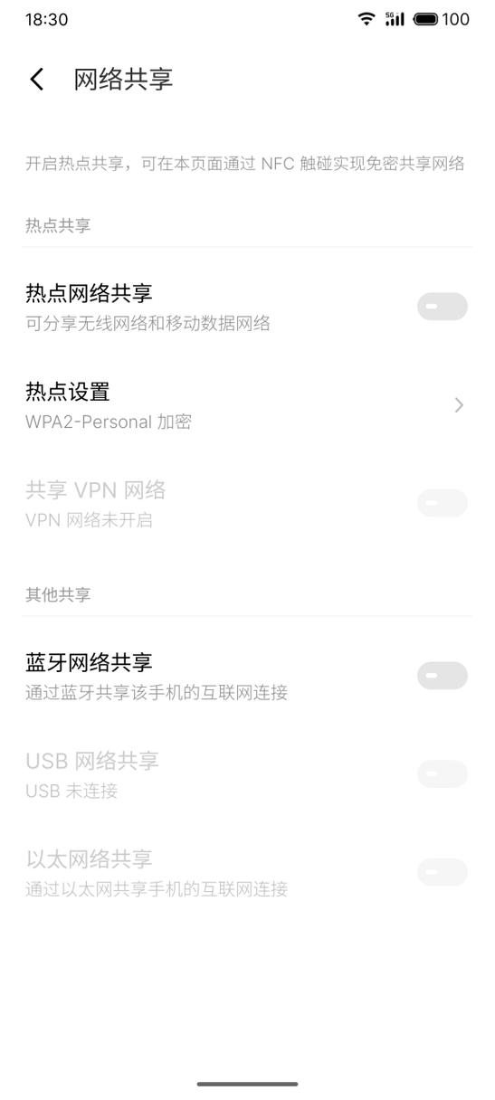 魅族分享的热点无法上网截图