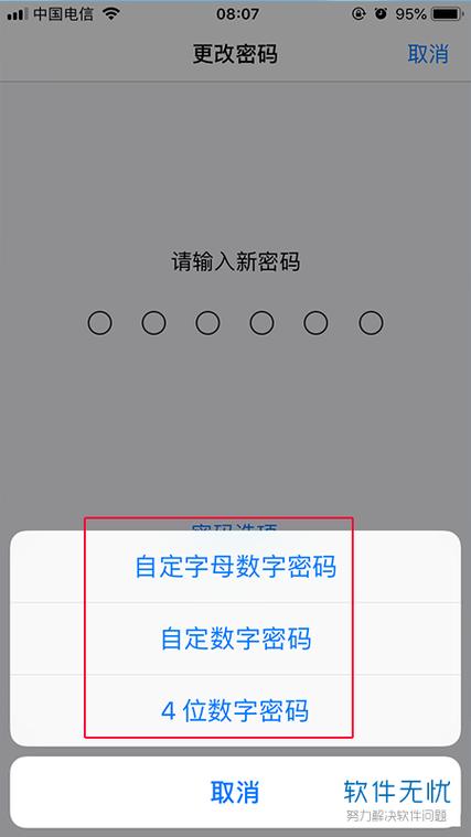 iphone从4位密码变成了6位密码游戏截图