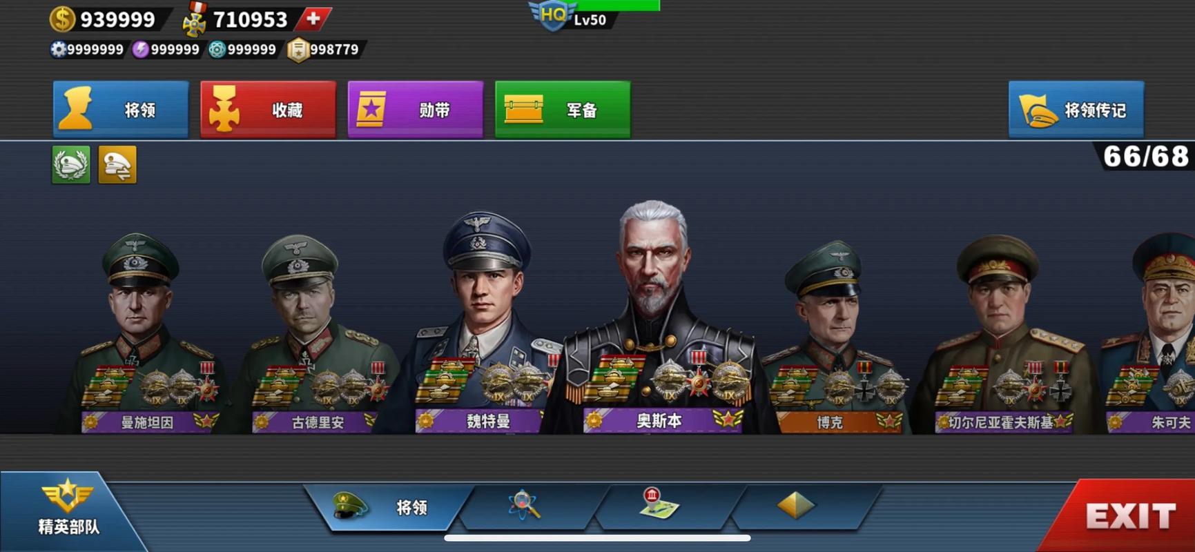 世界征服者4.so文件替换