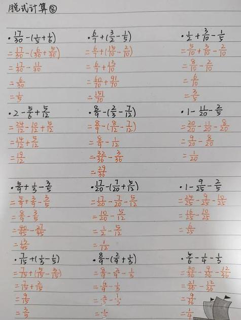 通分题100道五年级