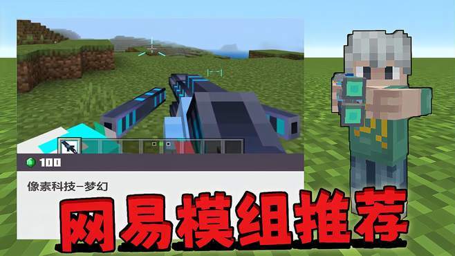 我的世界枪械下载缩略图