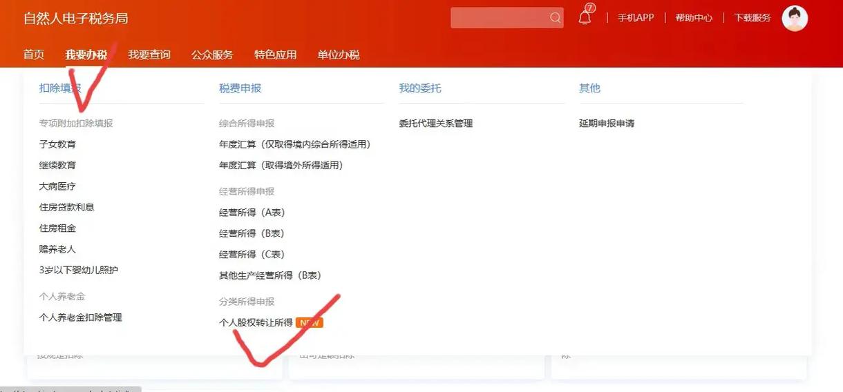 电子税务局怎么打印完税证明