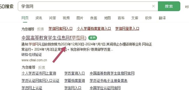 如何查自己的小学入学时间和毕业时