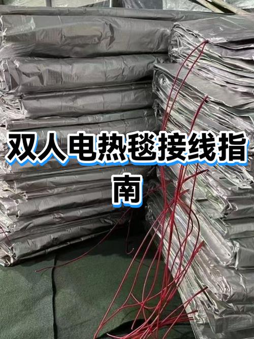 双人电热毯三根线接线图