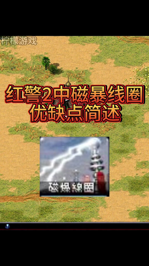 最高警戒磁暴步兵和小红觉醒技能