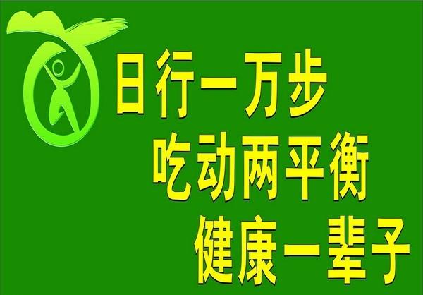 健康友行2019版本