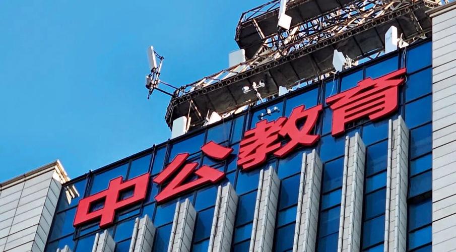 济南中公教育培训机构电话